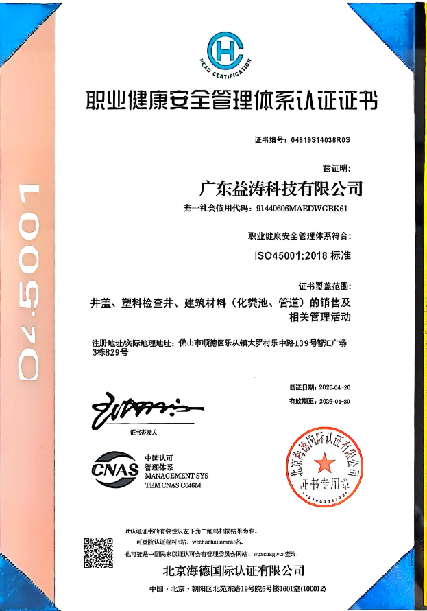 五营荣誉证书