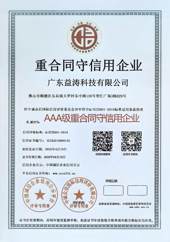 五营荣誉证书