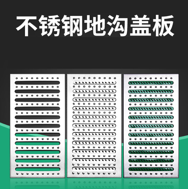五营不锈钢沟盖板展示