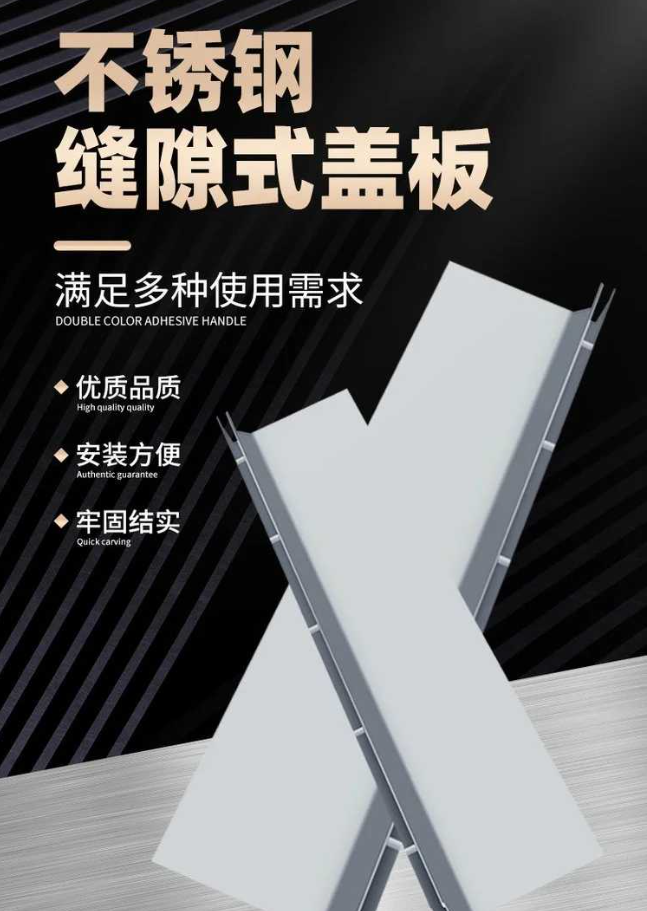 五营不锈钢缝隙排水沟盖板展示